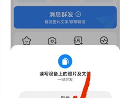 安卓短信群发app