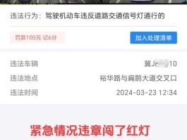 短信收到在异地违章,交管12123查询没有