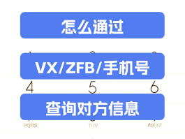 正规短信平台怎么查号码信息