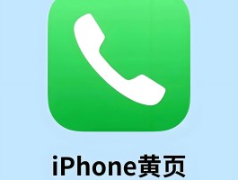 免费版网络电话软件下载大全安装苹果