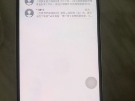 手机短信发不了是什么原因怎么解决呢