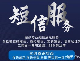 短信群发服务商违法吗知乎的简单介绍