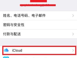 苹果短信共享关闭怎么打开