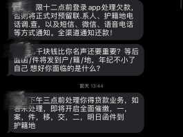 暴力催收发短信说会起诉是真的吗知乎的简单介绍
