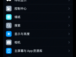 如何取消苹果手机短信共享