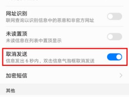 如何把短信图标添加到桌面