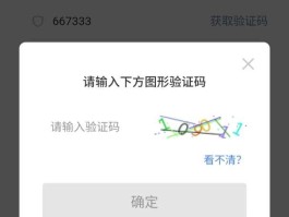 关于手机验证码如何显示在屏幕上呢怎么设置的信息