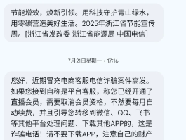 怎样用短信报警?