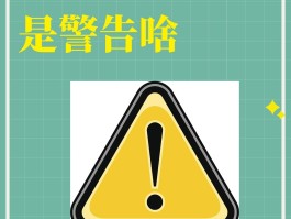 手机发短信发不出去显示叹号什么意思呀