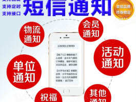 短信通知怎么设置更安全一些
