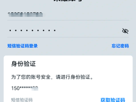 为什么手机验证码不在页面显示出来