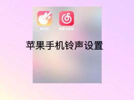 400电话怎么设置铃声