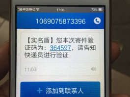 手机验证码安全保护是什么意思呀