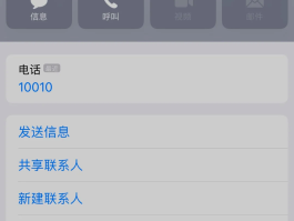 举报骚扰短信后收不到短信怎么办