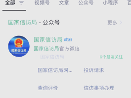 关于短信骚扰举报投诉平台官网电话号码查询的信息
