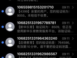 短信骚扰可以判多少年徒刑
