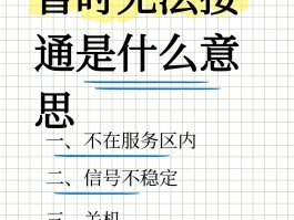 关于网络回拨电话是什么意思呀怎么回事儿啊的信息