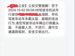 短信通知违章但查不到记录