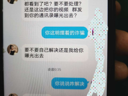 包含发送骚扰短信如何举报判刑的案例视频的词条