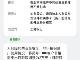 为何收不到银行短信