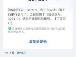 短信一般多久收到验证码啊