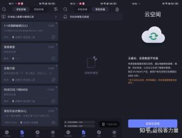 包含免费的网络电话下载安装软件安全吗可靠吗知乎的词条