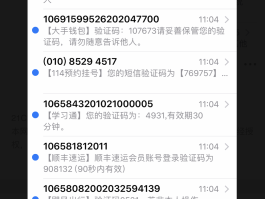 短信拦截别人的短信软件下载