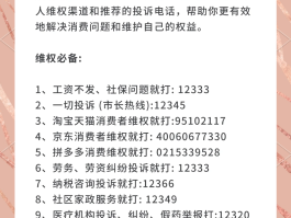 短信骚扰投诉最有效的办法是什么电话号码的简单介绍