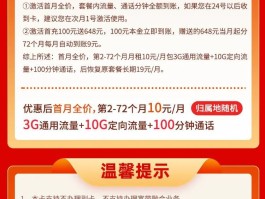 免费的网络电话有哪些套餐呢图片下载
