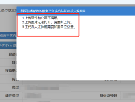 政务短信平台发验证码是什么意思呀怎么弄