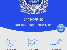 用短信怎么报警电话号码