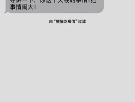 收到短信说我恶意欠款让回电话