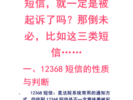 短信报案报案人会知道吗