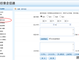 短信群发发不了怎么回事