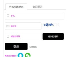 手机验证码怎么登陆微信号