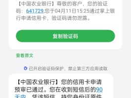 手机收不到农业银行的短信