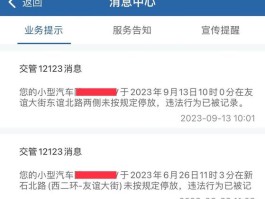 短信有违章12123查不到违章信息