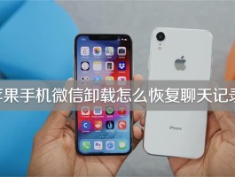 短信息软件被卸载了怎么办恢复