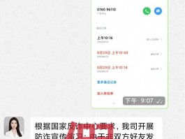 短信报警号码需要加区号吗怎么回事的简单介绍