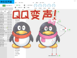 怎样用电脑打电话并变声视频教程免费
