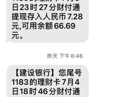 为何银行短信收不到