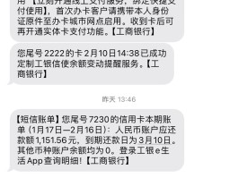 短信收不到银行卡消费记录怎么办呀