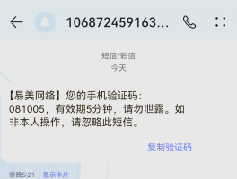 华为手机收不到验证码短信怎么回事呢