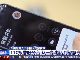 110的短信报警电话是什么意思