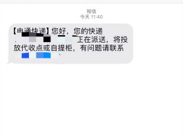 短信收不到快递信息怎么办理