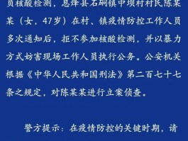短信骚扰如何立案侦查案件