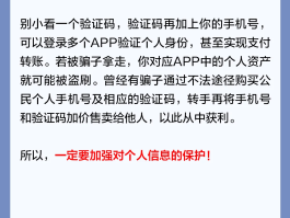 请问自己的手机验证码怎样才知道吗是真的