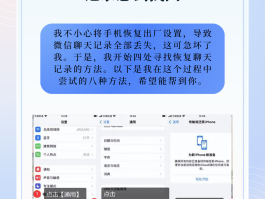 恢复短信的方法