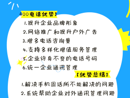 400电话能打过来吗怎么收费的呢视频
