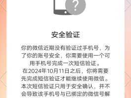 手机验证码怎么登录微信账号